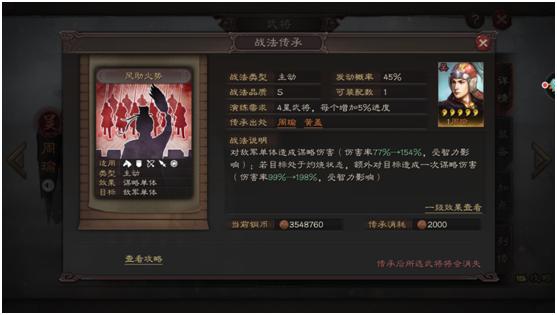 三国志战略版三势贾诩换陆逊,三国志战略版三势陆逊转型详解