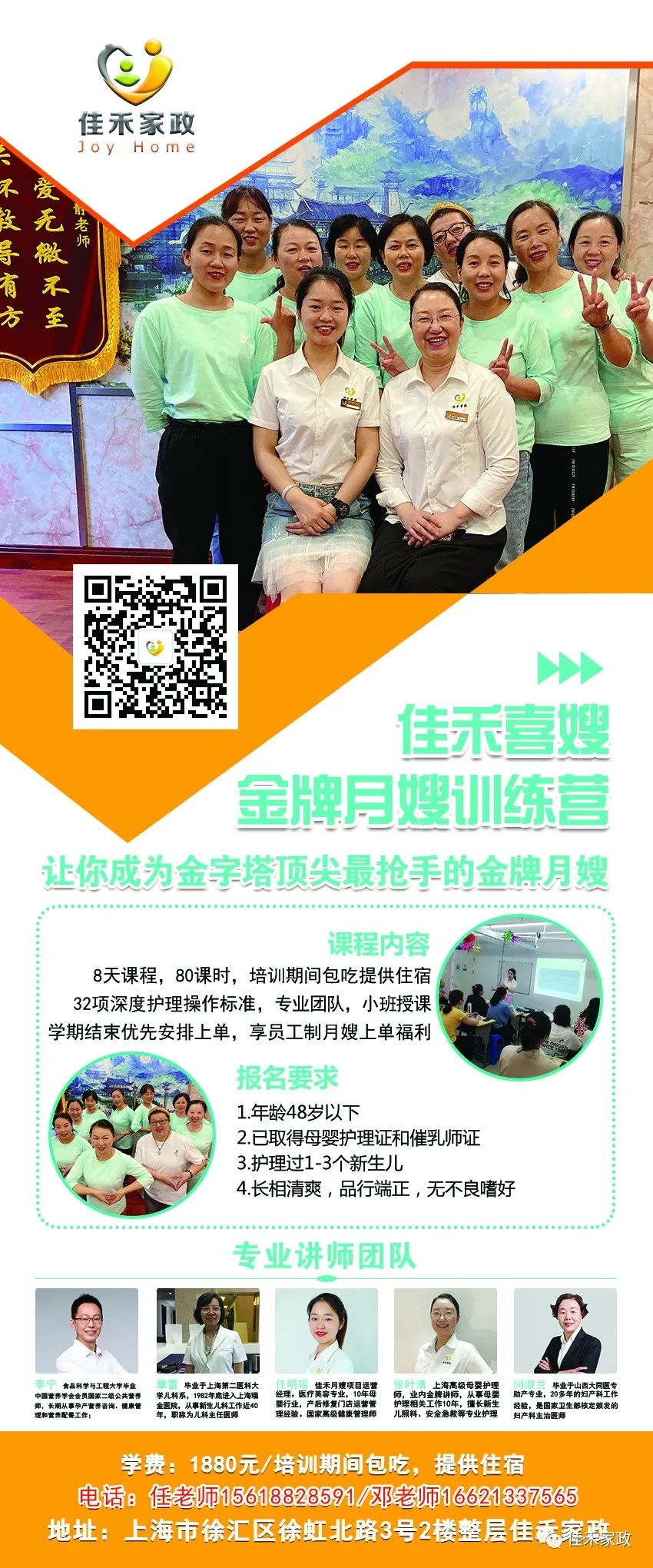 佳禾月嫂培训机构报名学习,佳禾优秀月嫂推荐