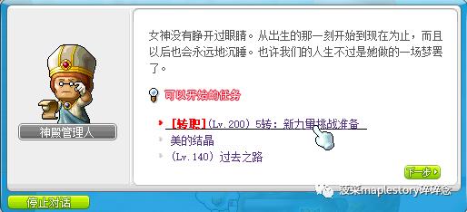 最新冒险岛红毛四转流程,冒险岛法师三转流程