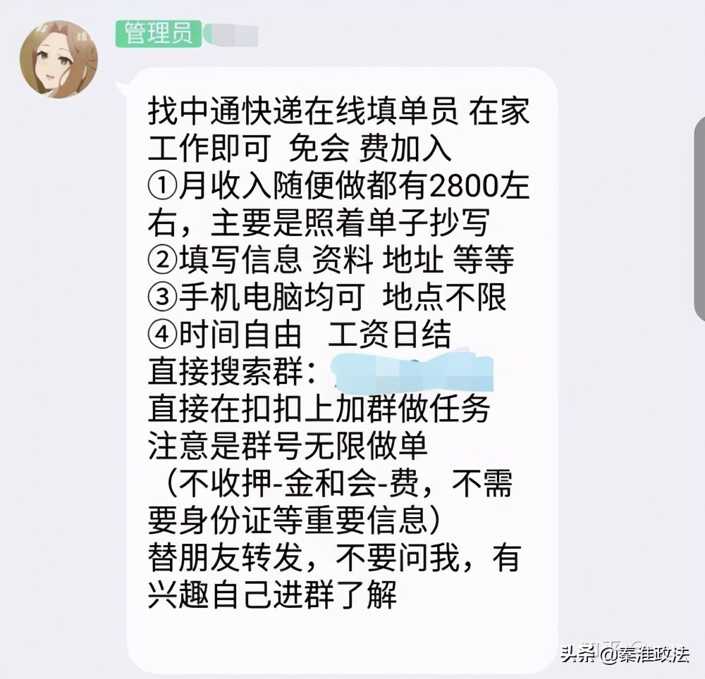快递录入员兼职平台骗局,快递单录入赚钱是真的吗