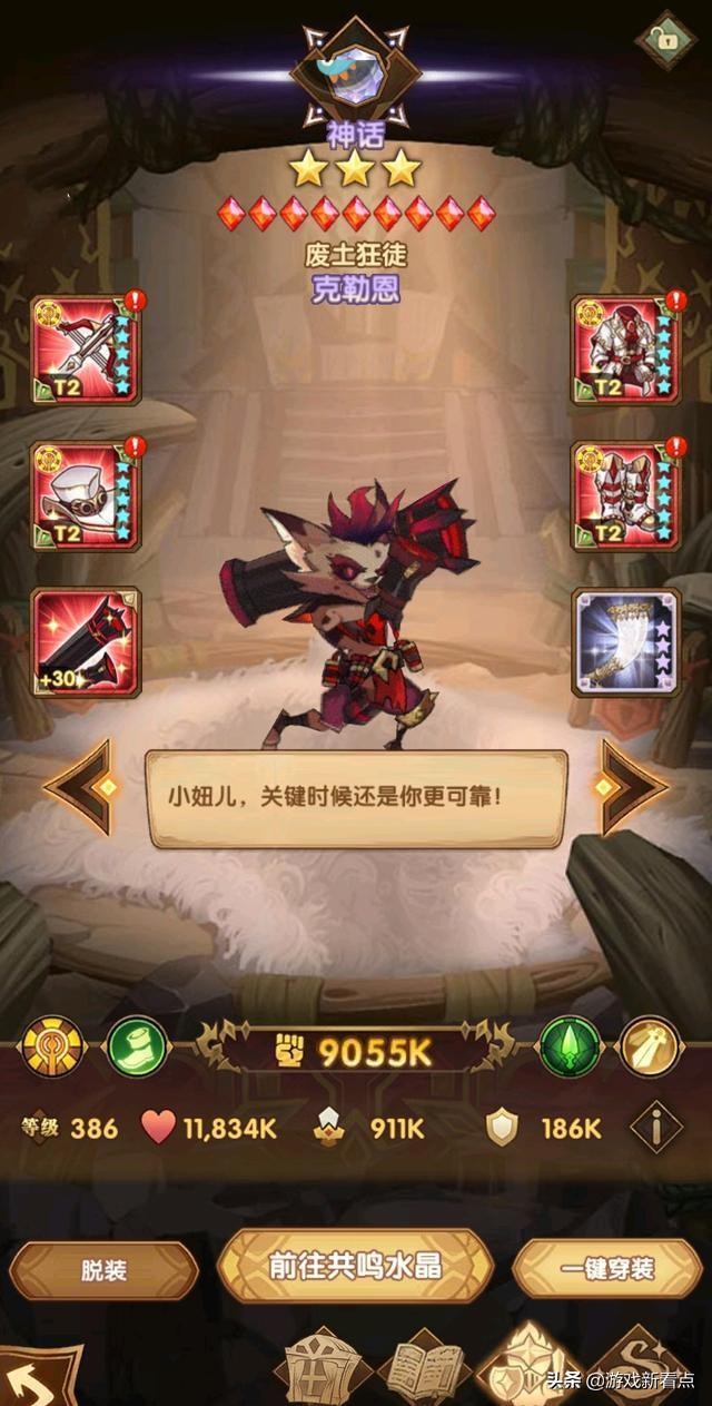 剑与远征蛮血英雄,剑与远征蛮血战神怎么打