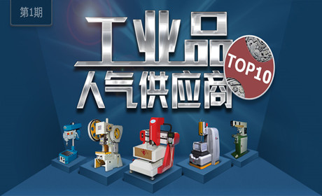 工业品b2b最新订单,工业品行业电商模式有哪些