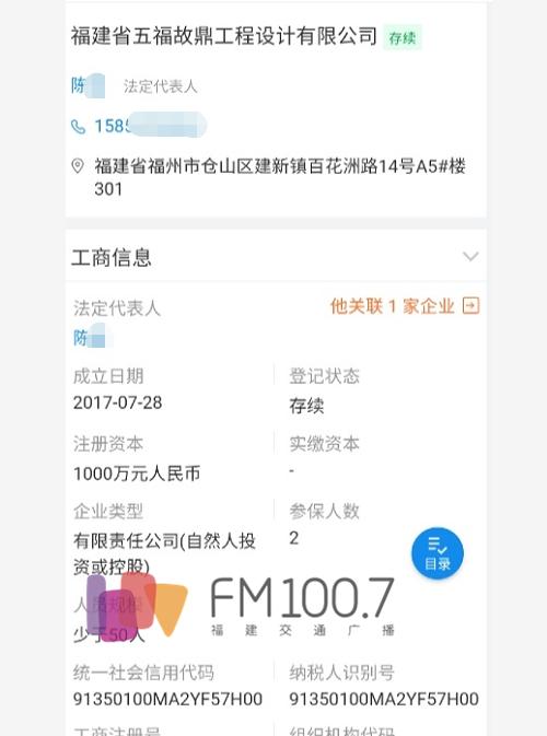 钱交了，装修公司却跑了？福州张女士很糟心