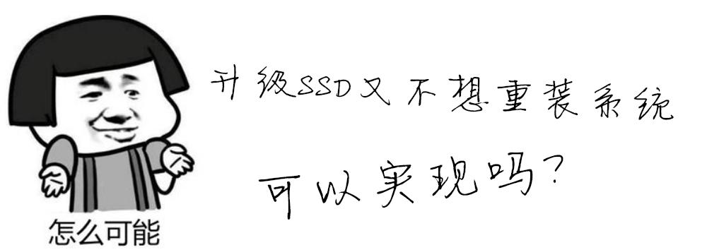 加装固态硬盘不重装系统注意事项,固态硬盘还用不用重装系统