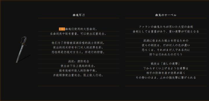 黑暗之魂3法兰不死队剧情,法兰不死队