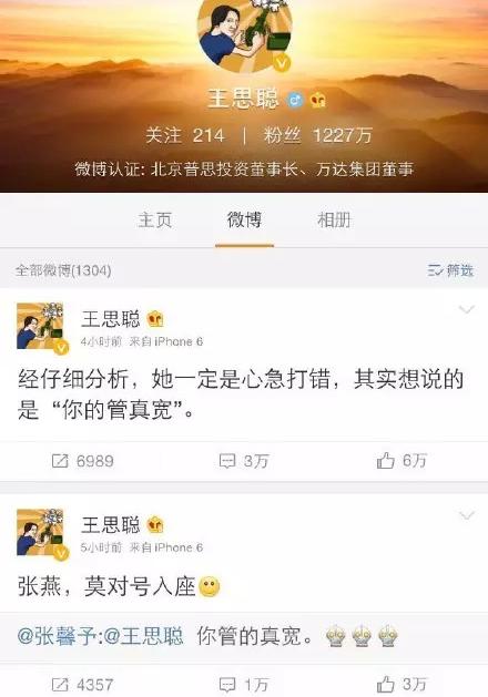 一身黑料、被踩进泥里的张馨予，是如何把一手烂牌打成王炸的？