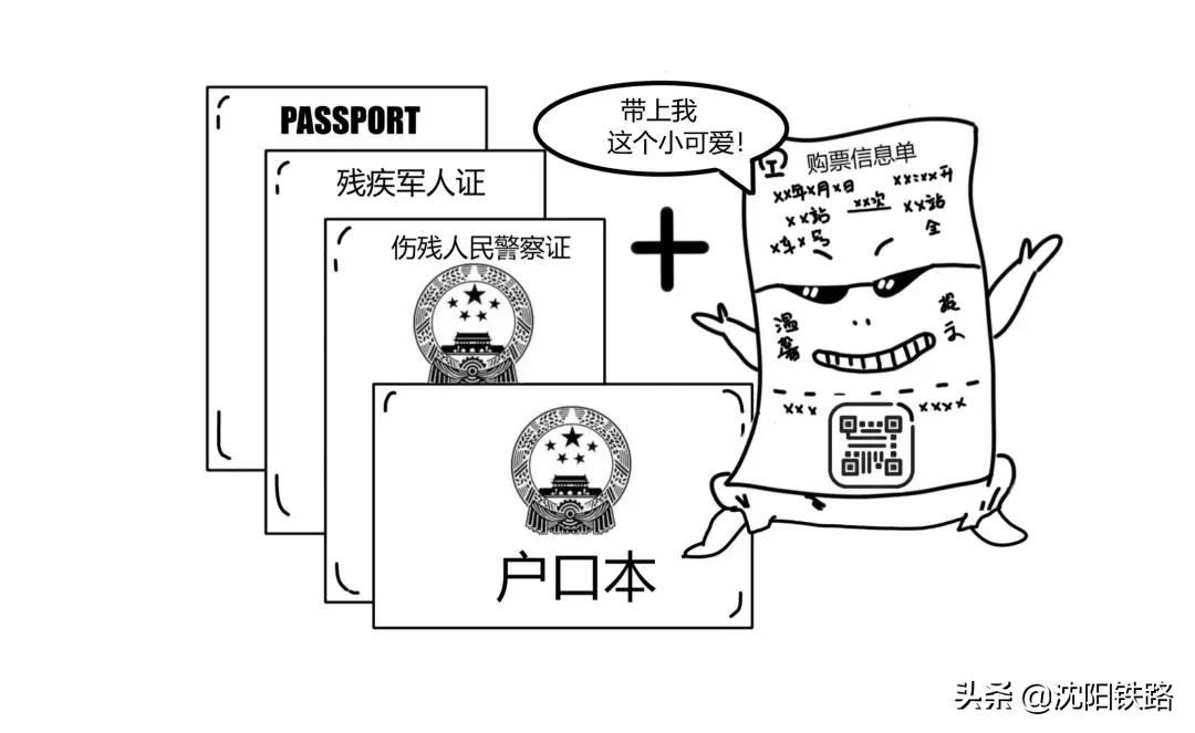 火车票带电了怎么办,火车票信号差怎么办