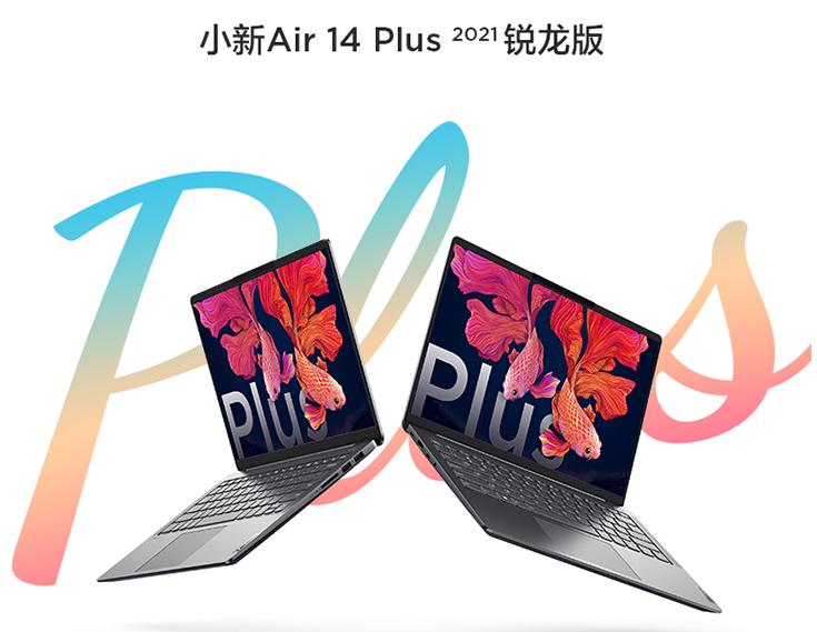 详细解析！2021年初联想小新笔记本选购指南