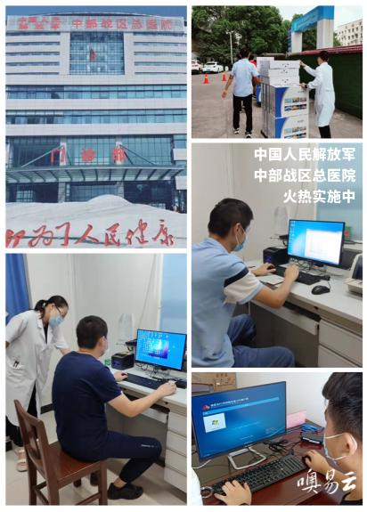 荆州二院,医院智慧医疗云