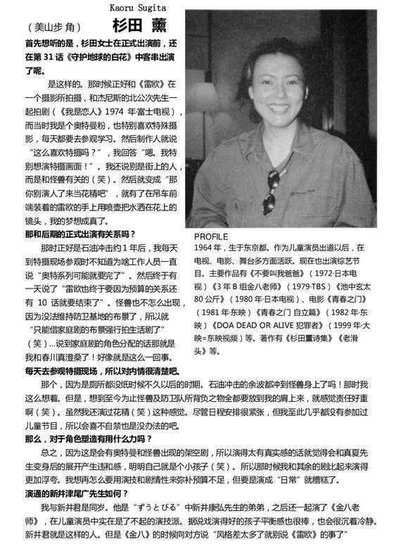 心中的奥特曼形象,心中奥特曼