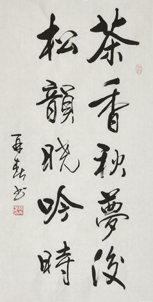 田英章崔寒柏行书对比,田英章和李放鸣行书有什么区别