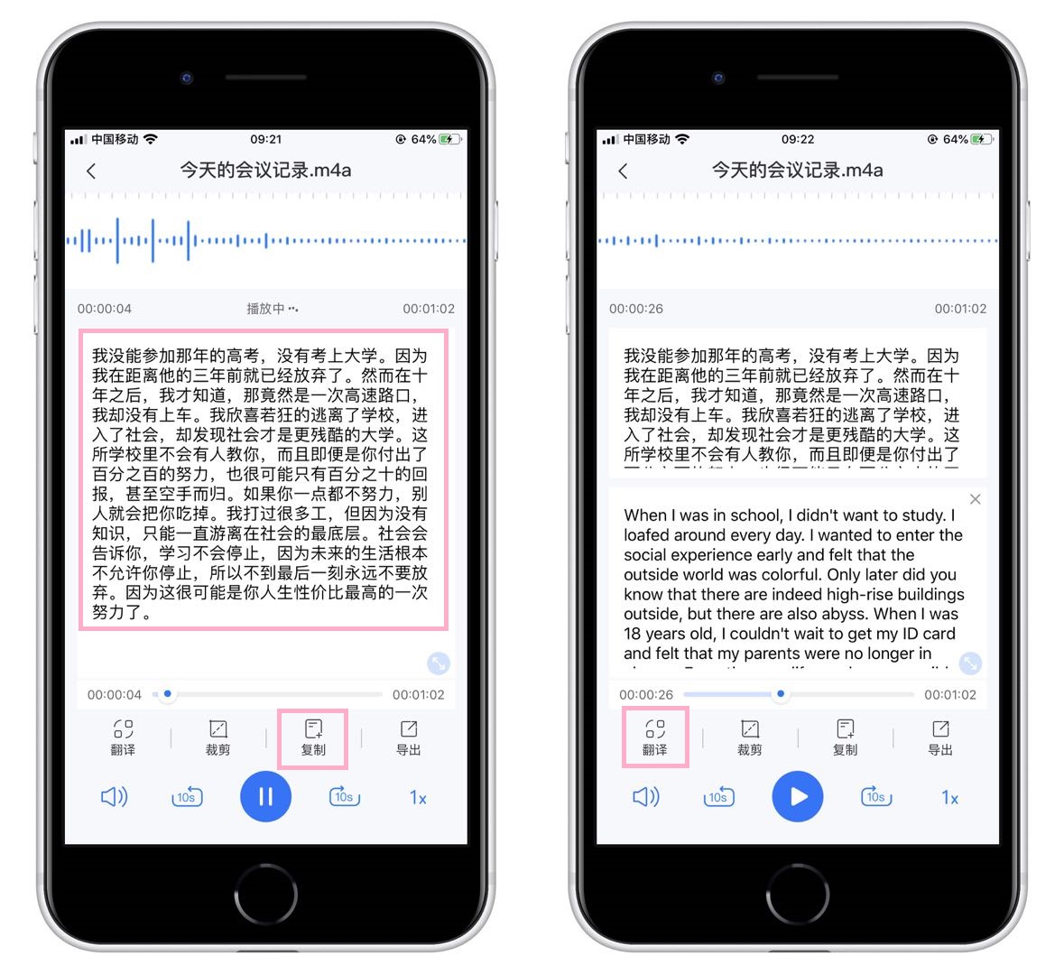iphone13如何将录音转换为文字,会议记录录音转换文字软件