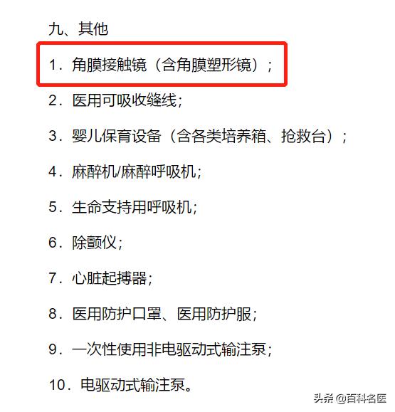隐形眼镜搞不好会怎样,哪种隐形眼镜长时间佩戴不磨眼睛