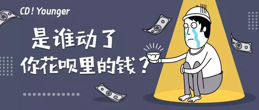 还花呗时候的心情,还花呗前还花呗后