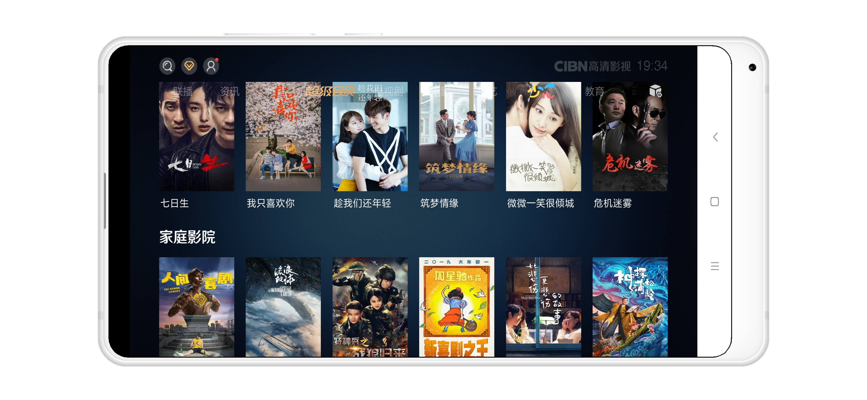 智能电视直接免费看电视的神器,智能电视看剧免费软件