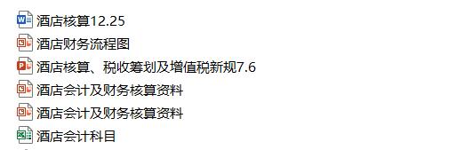 飘没飘我不知道！但新手会计是真的“豪横”，只是有酒店真账而已