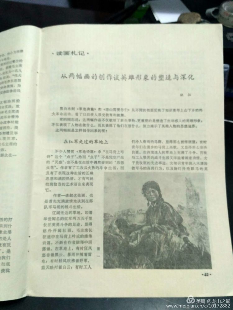 版画草地,草地诗篇版画欣赏