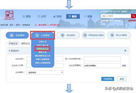 特种设备分类最新标准,特种设备资质标准