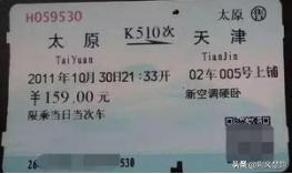 从硬纸板到刷脸进站从通宵排队到移动支付火车票40年变迁记！