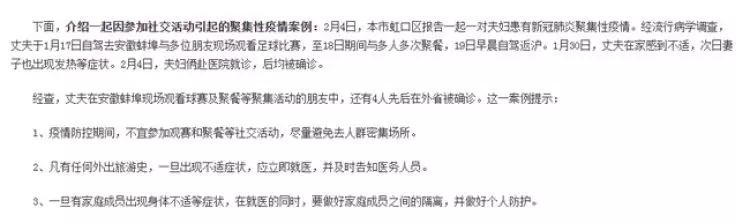 446人参加足球赛,多人感染!申花全队也有类似经历:后怕