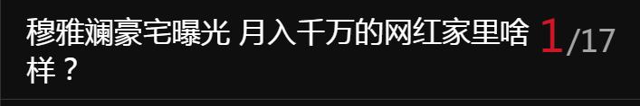 千万级别网红自曝被公司欺骗,百万粉丝网红主播带假货被抓