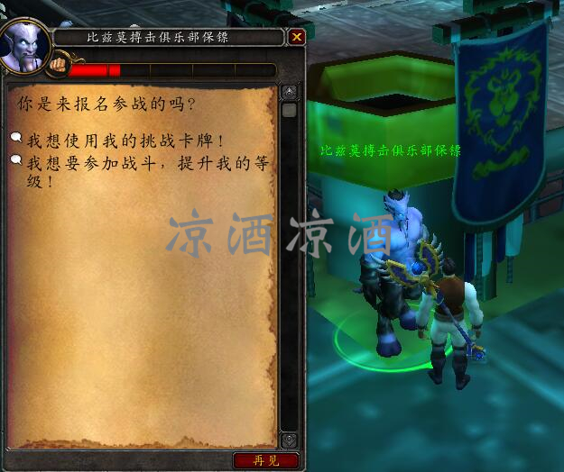魔兽世界8.0隐藏掉落坐骑,魔兽世界搏击俱乐部8级攻略