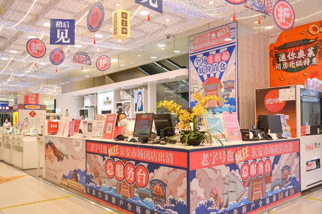 王府井大街东安市场,王府井步行街东安市场