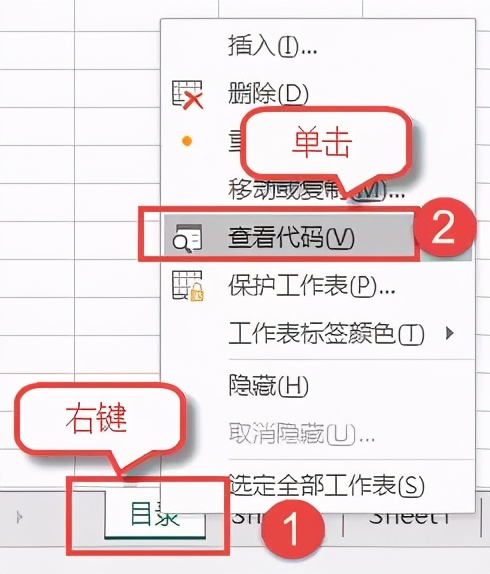 excel表的超链接目录怎么做,excel一键生成目录超链接
