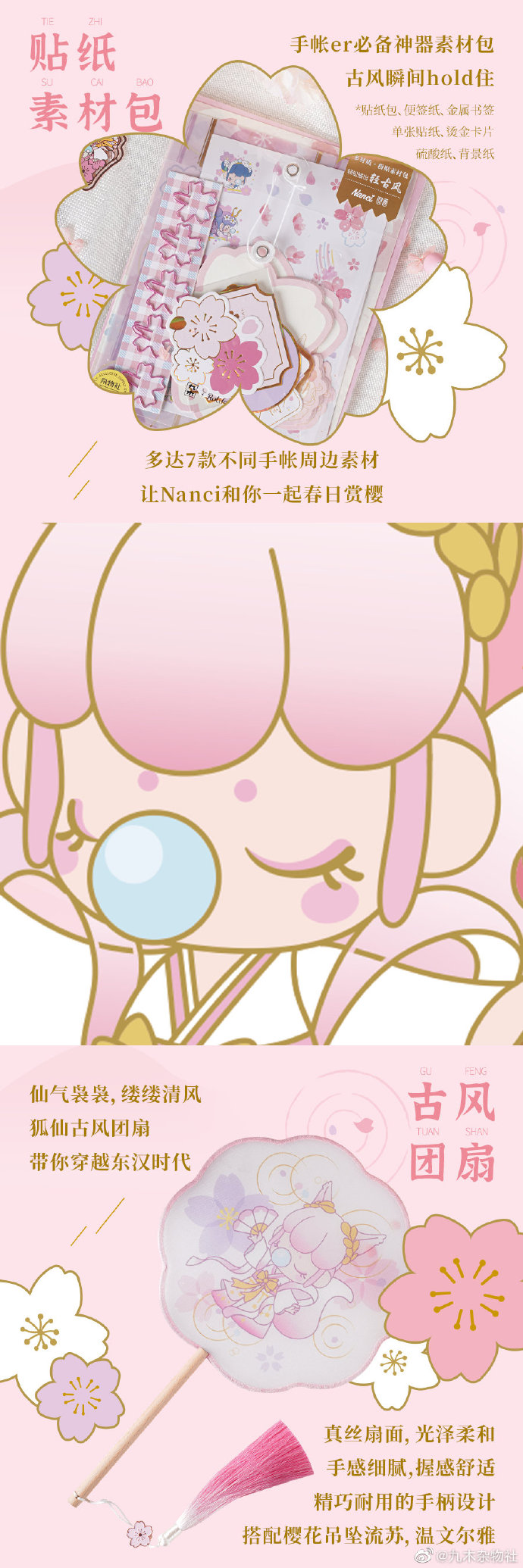 2021年日本樱花限定款有哪些,樱花限定单品大盘点