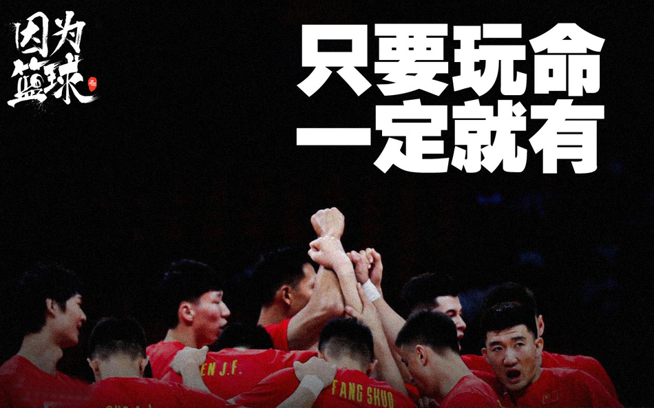 2019中国男篮世界杯生死战,中国男篮绝境之战易建联经典之战