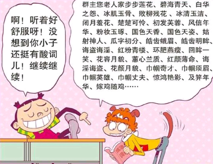 当阿衰在多年后遇到大脸妹,阿衰为大脸妹挺身而出