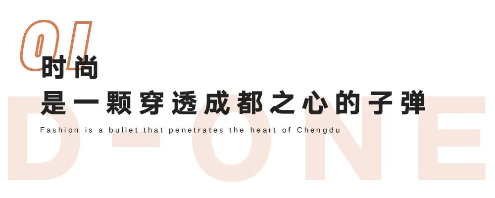 D-ONEXD-COLOR：绽放极致奢尚，独宠城市新贵