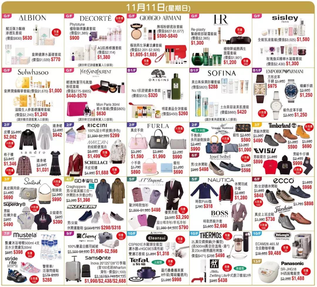 2018香港崇光百货店庆活动,2019香港崇光百货店庆时间