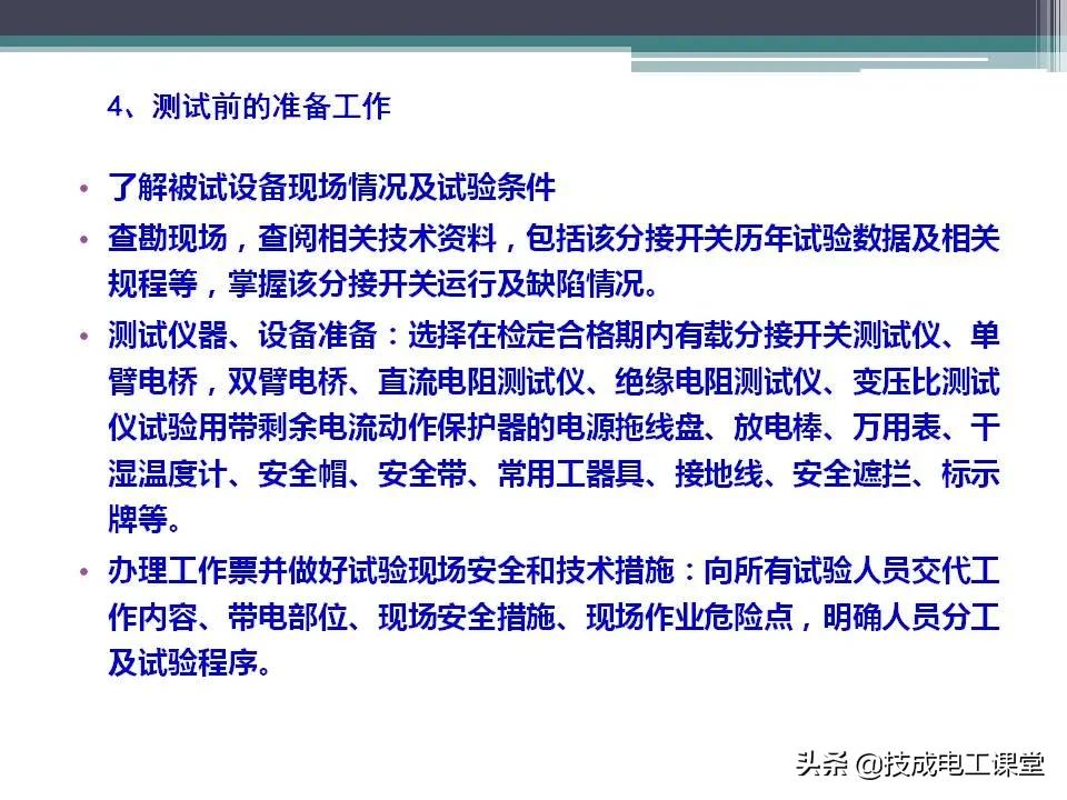 变压器无载分接开关内部构造,油浸式变压器的结构ppt