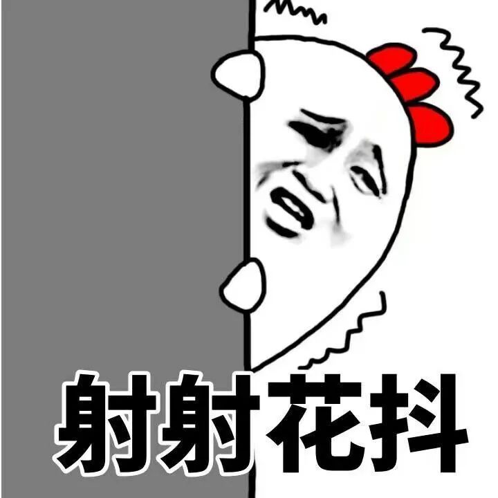 「那些藏在身边的谣言」强撸灰飞烟灭？