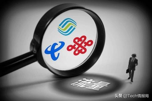 中国移动“彻底悔改”，推出低价套餐挽留老用户，这次是真良心？