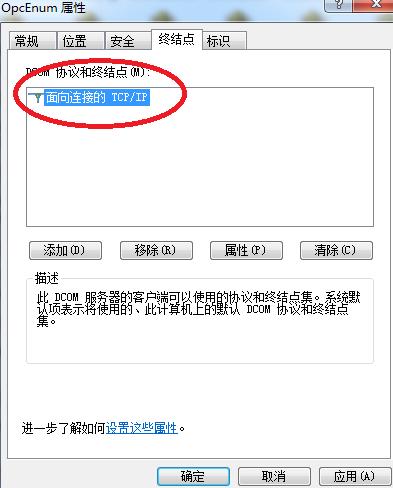 自控系统OPC集成DCOM安详解，你可以使OPC自由通讯
