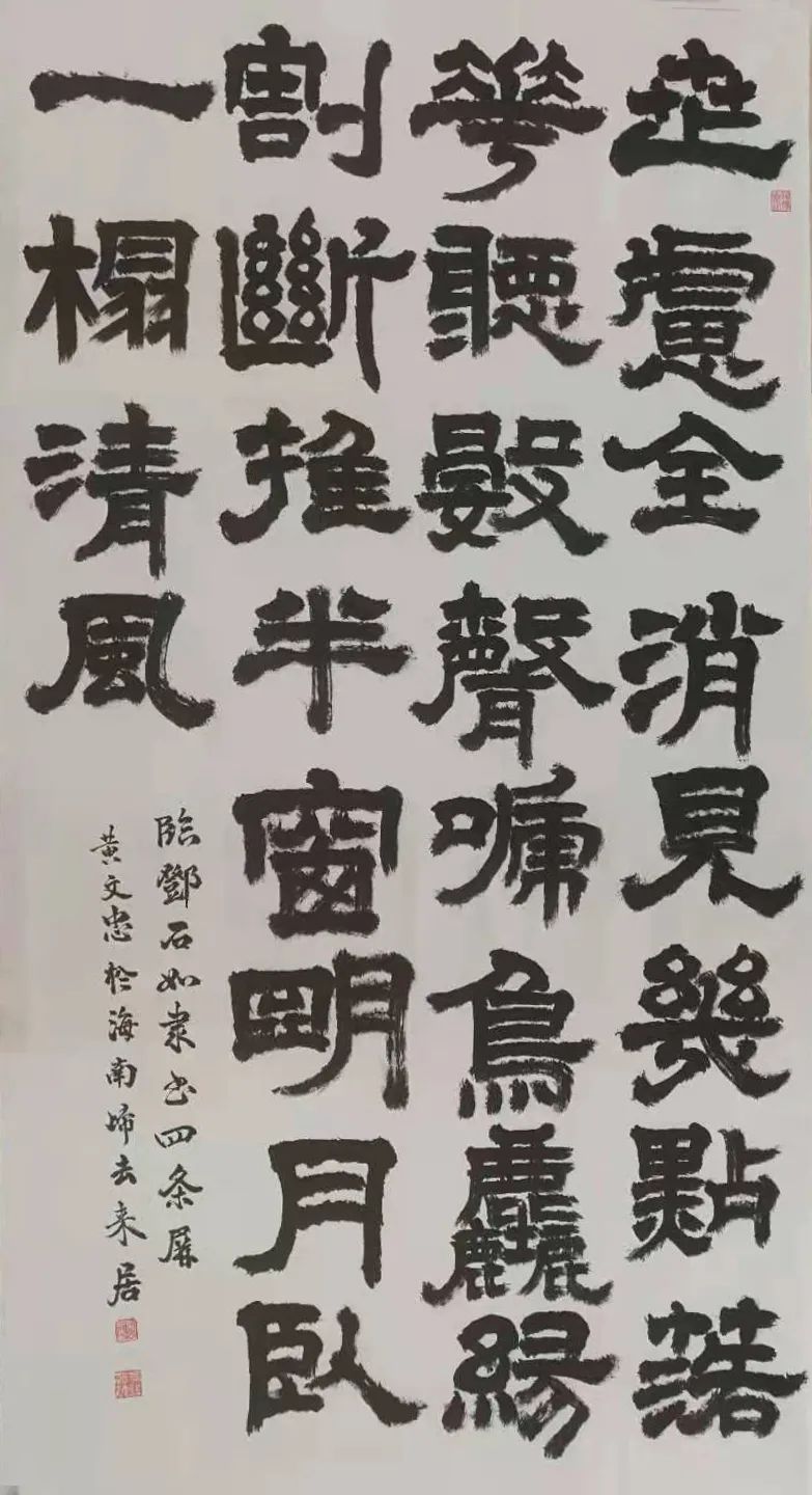 黄集忠书法真迹欣赏,黄文忠书法家