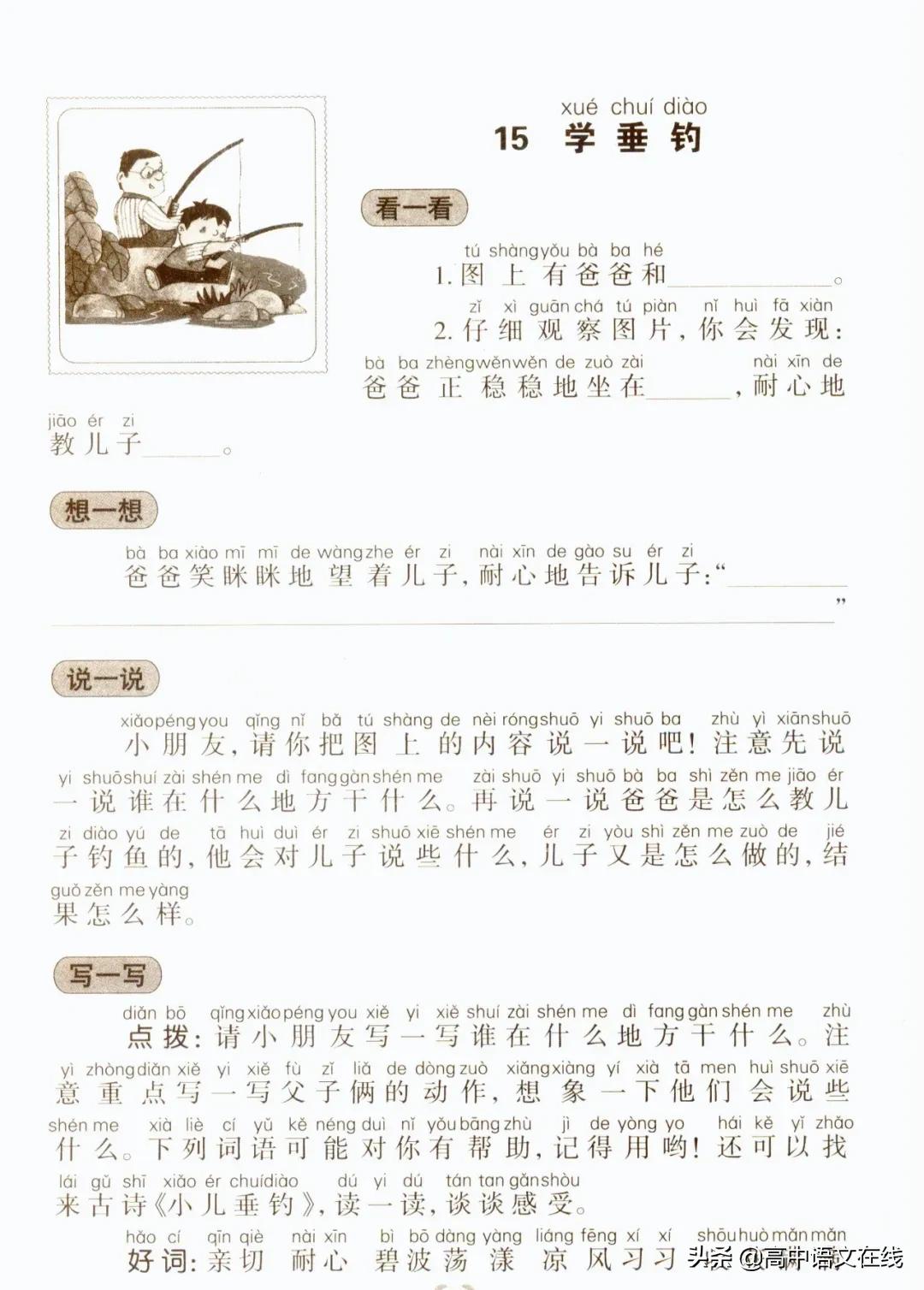 小学必考看图写话最全万能公式,看图写话作文评语模板