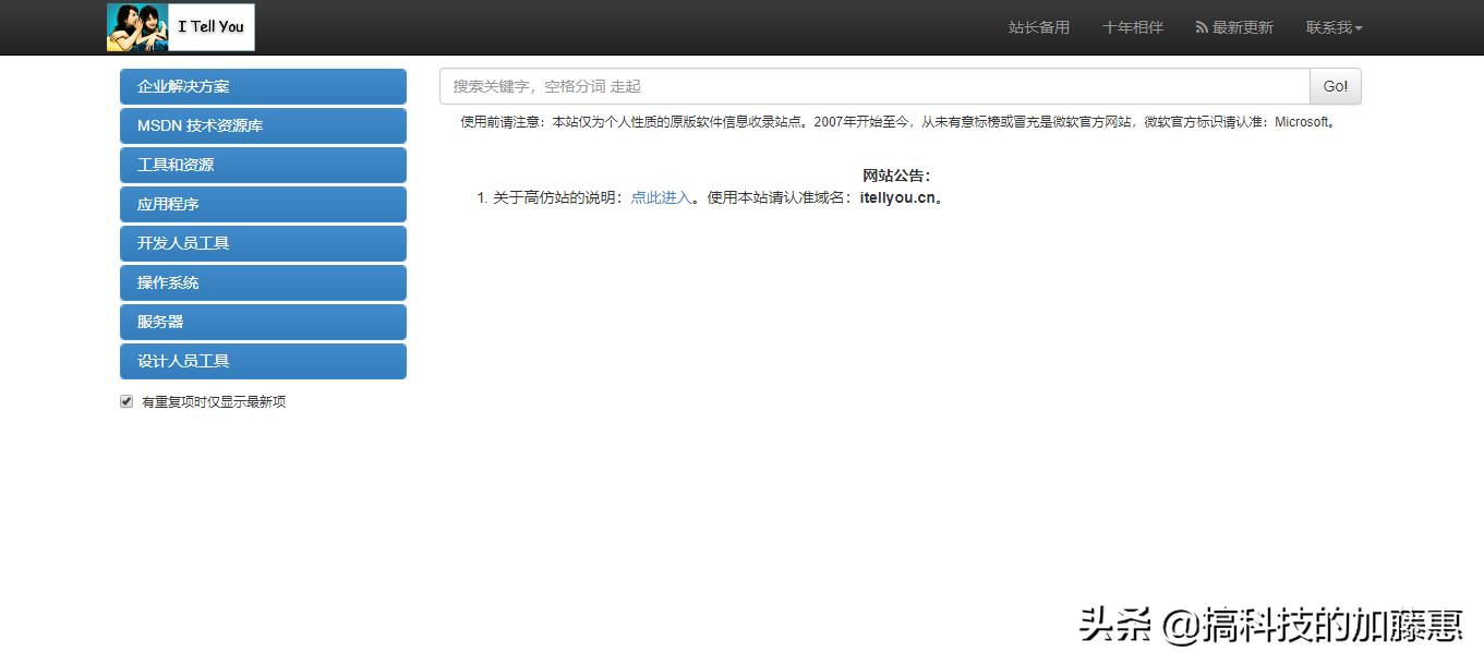 还在*载下**站找假的纯净版系统？一个网址统统搞定