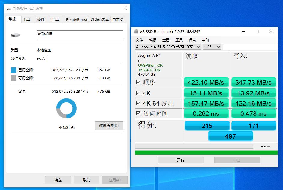 固态硬盘阿斯加特a1与an2评测,阿斯加特m2固态硬盘评测