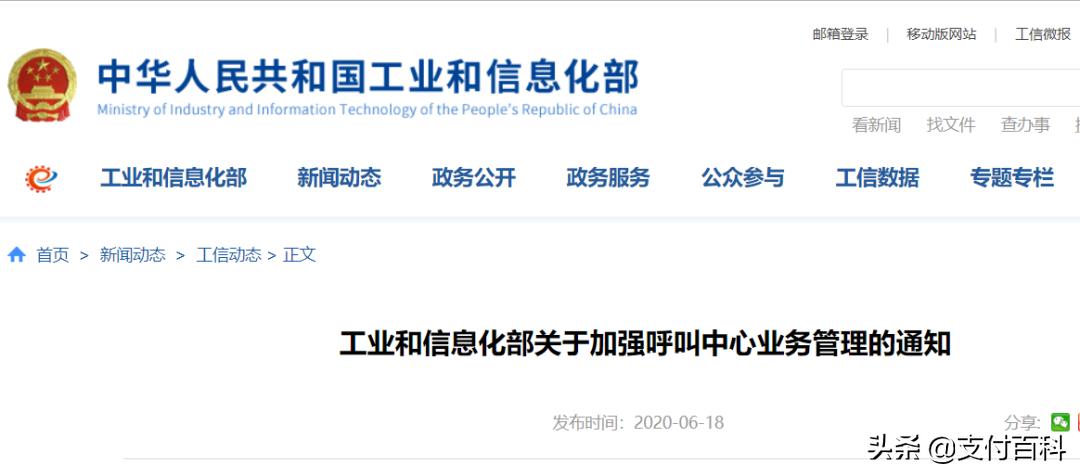 电销pos机违法还是违规,电销pos机违法处置