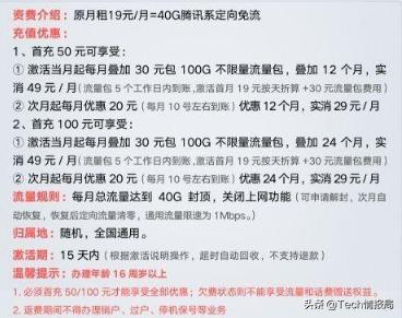中国联通推出“良心”新套餐，29元享140G大流量，这次有套路吗？