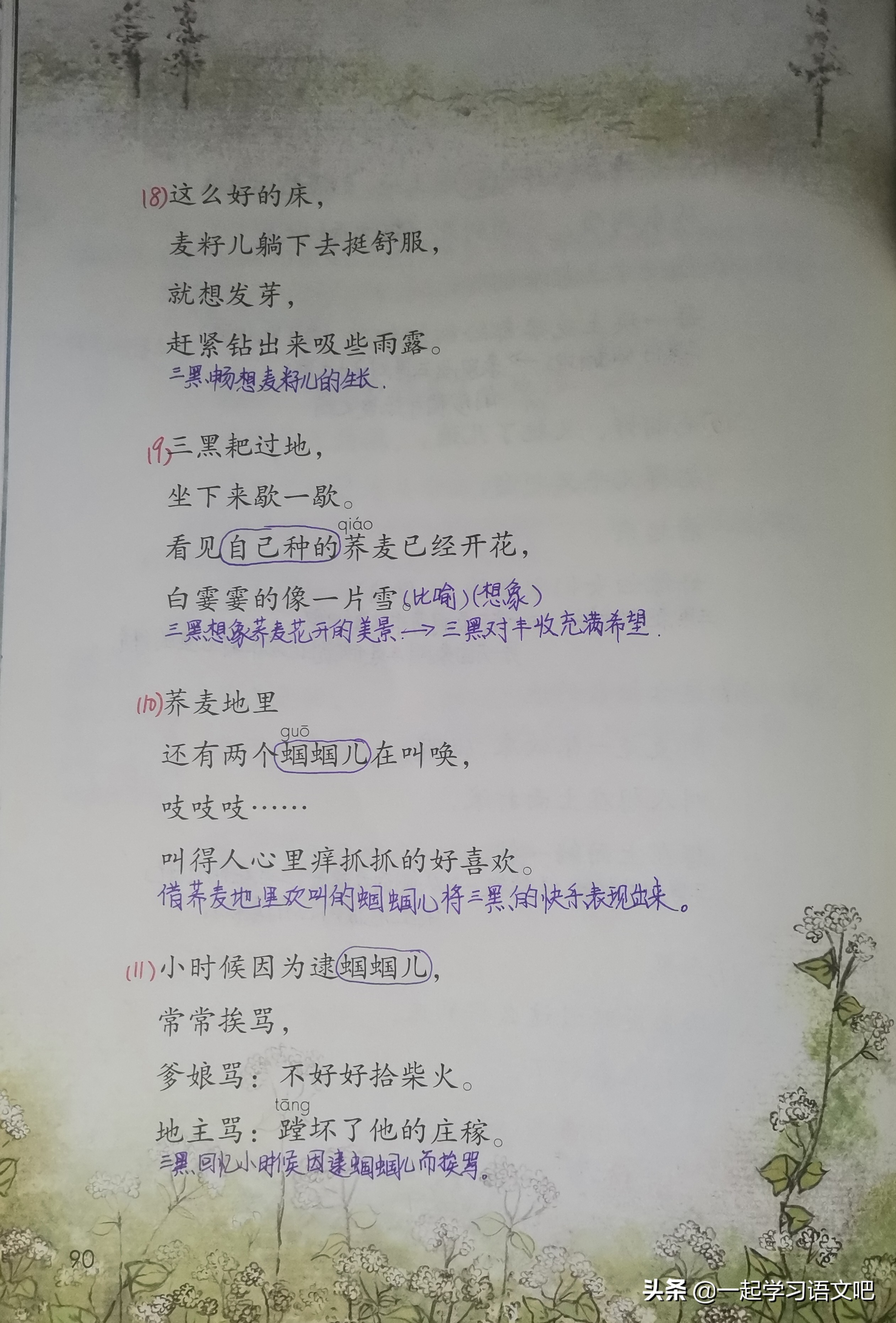 六年级第六单元古诗三首单元导读,六年级语文古诗三首重点句子