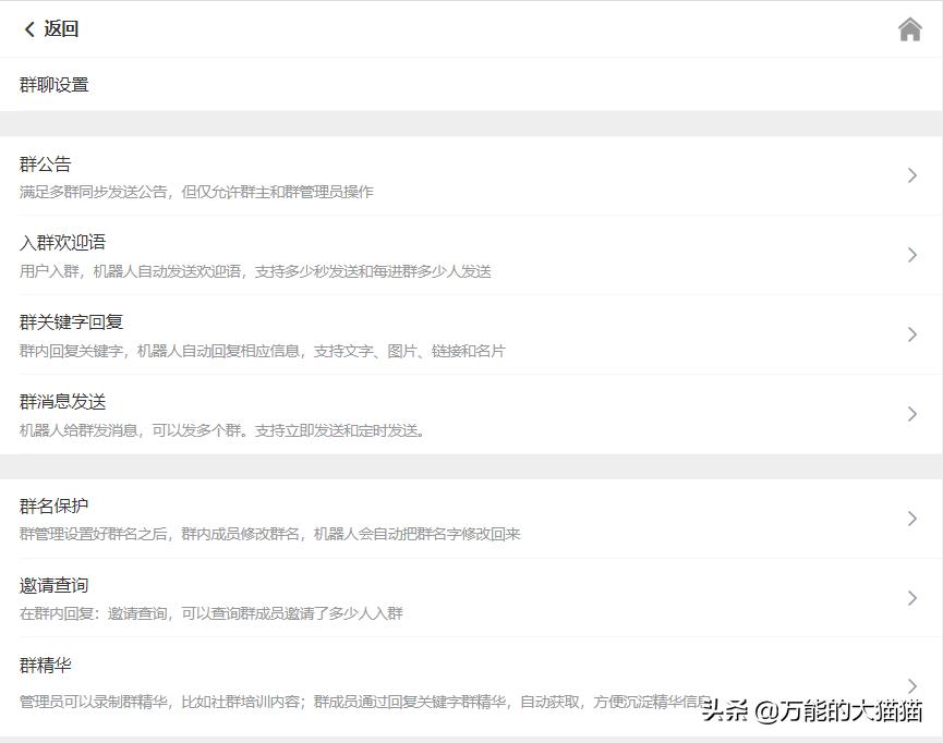 微信社群如何快速加到500人,有40个微信群怎么做社群