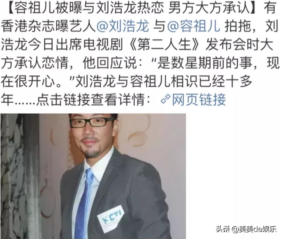 容祖儿的感情史,容祖儿豪门千金照片