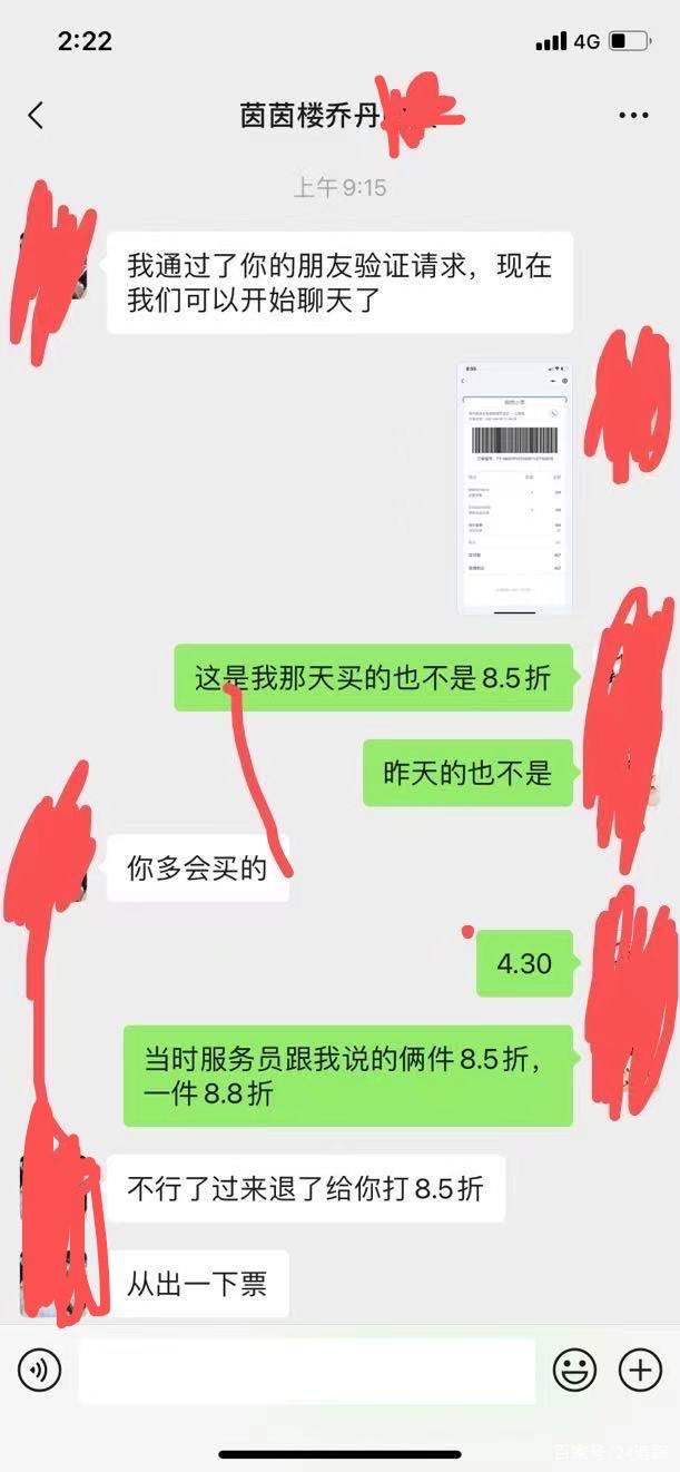 山西原平-乔丹专卖店“一件八八折，两件八五折”到底有何猫腻