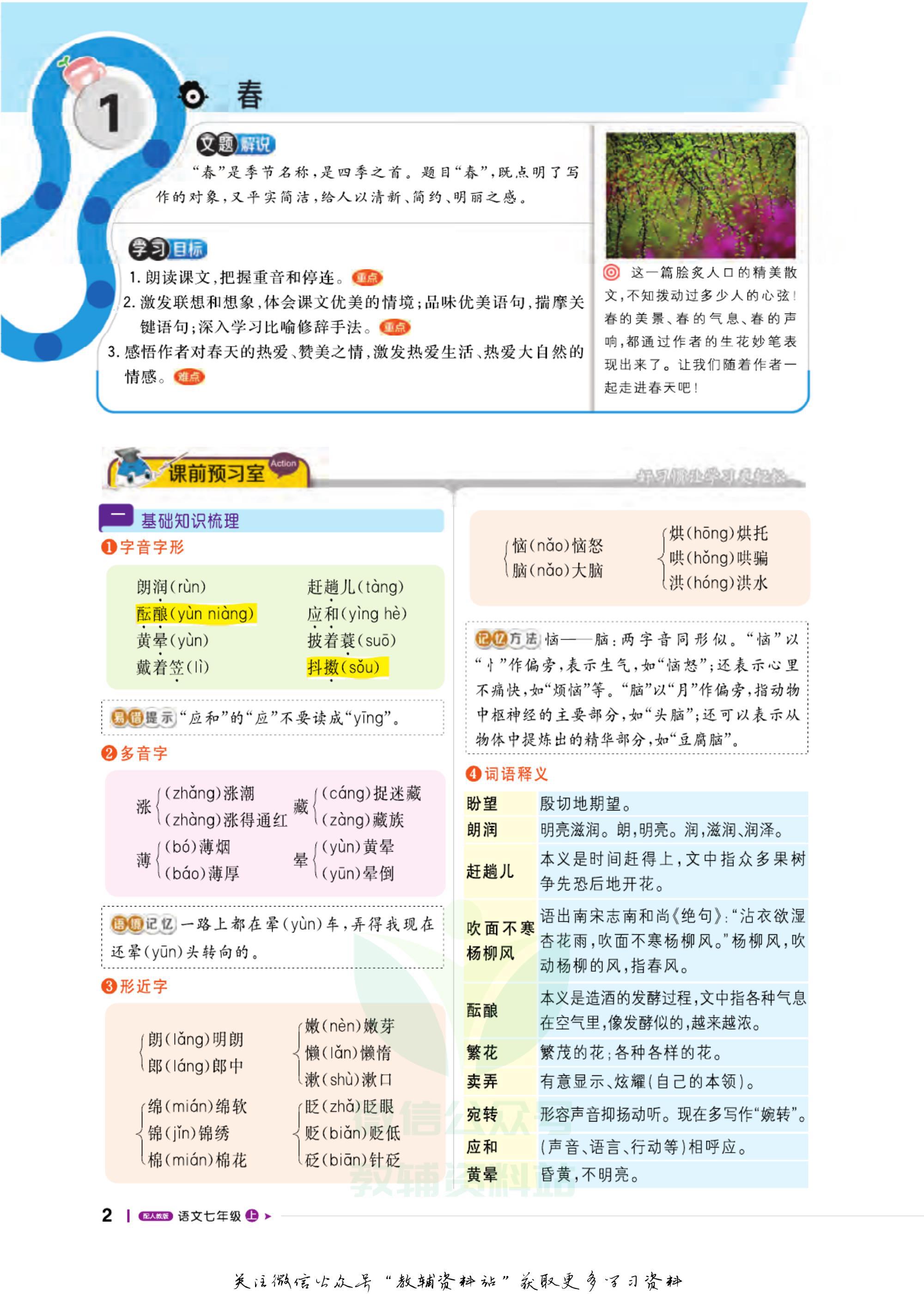 轻巧夺冠课堂直播,轻巧夺冠课堂