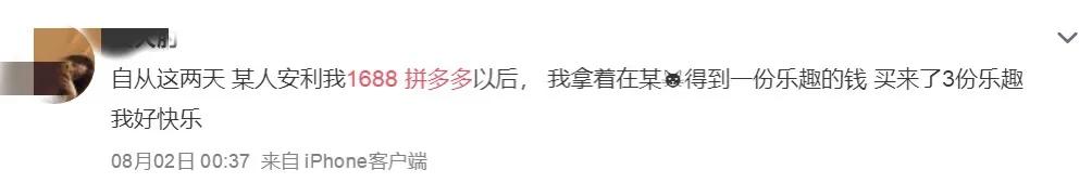 你在拼多多到处找人砍价怎么翻译,拼多多进货比1688便宜