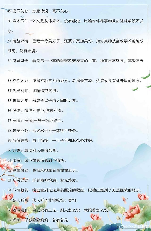 七年级上册语文必知识点,七年级语文重点知识归纳期末考试